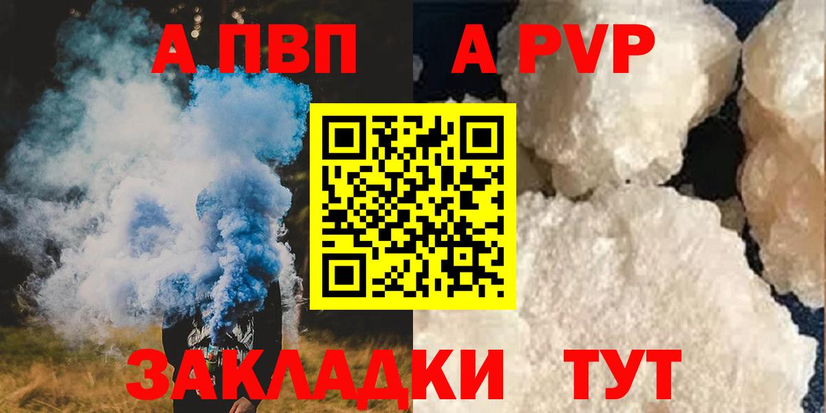 Alfa_PVP мука  Вход с VPN  Биробиджан 