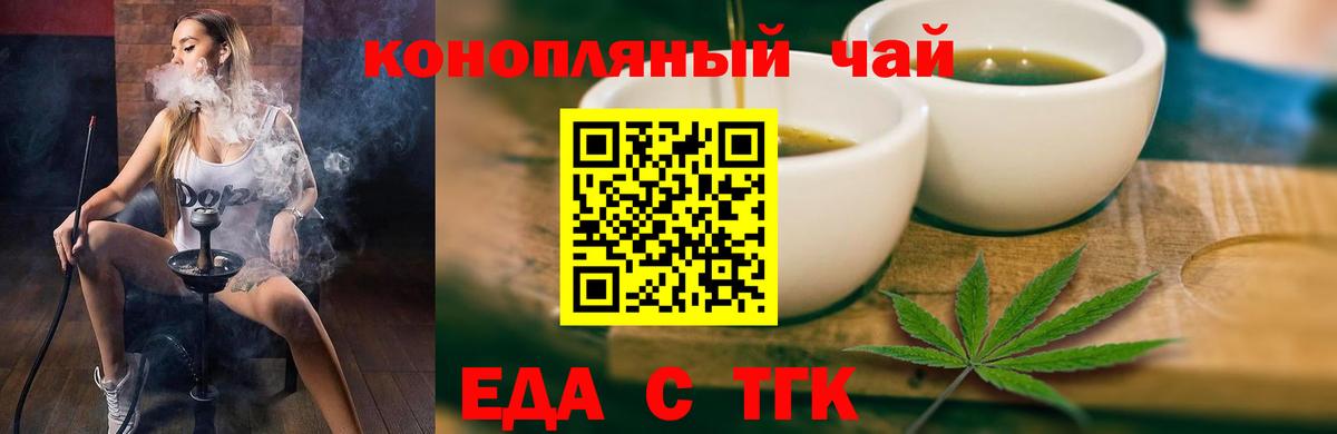 Биробиджан  Печенье с ТГК марихуана  Вход с VPN 