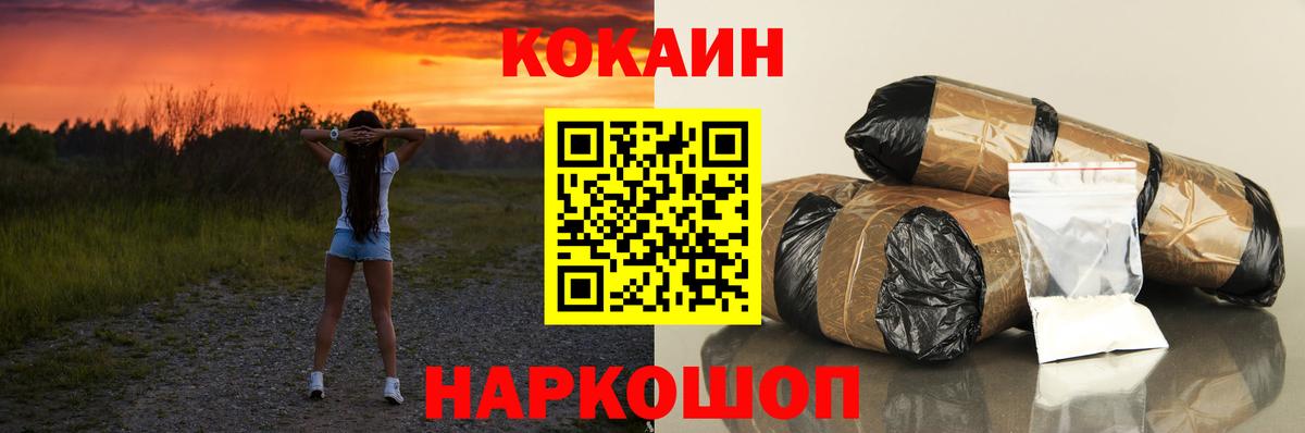 Cocaine VHQ Биробиджан