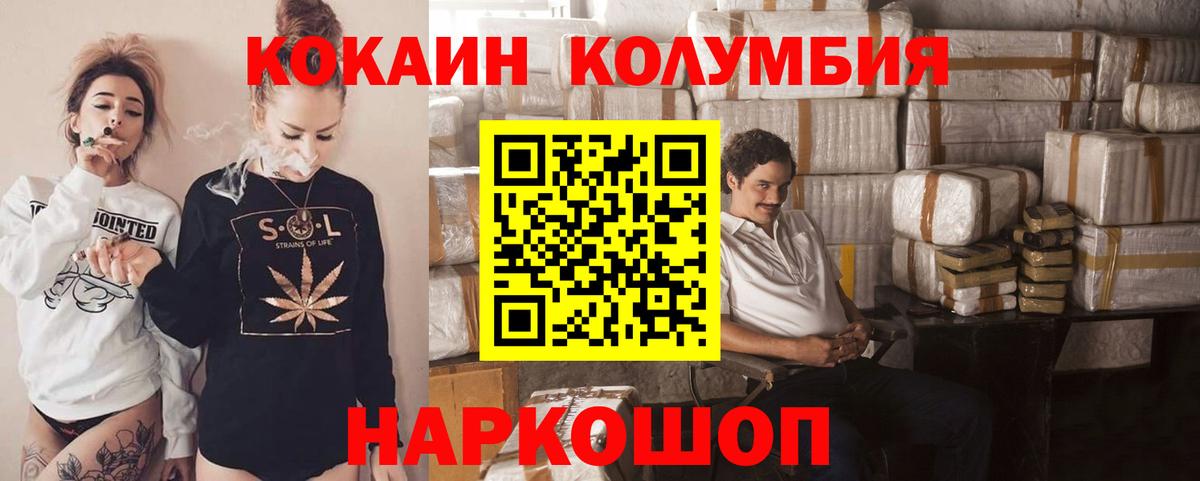 Кокаин Боливия  Вход с VPN  КОКАИН Fish Scale  Биробиджан 