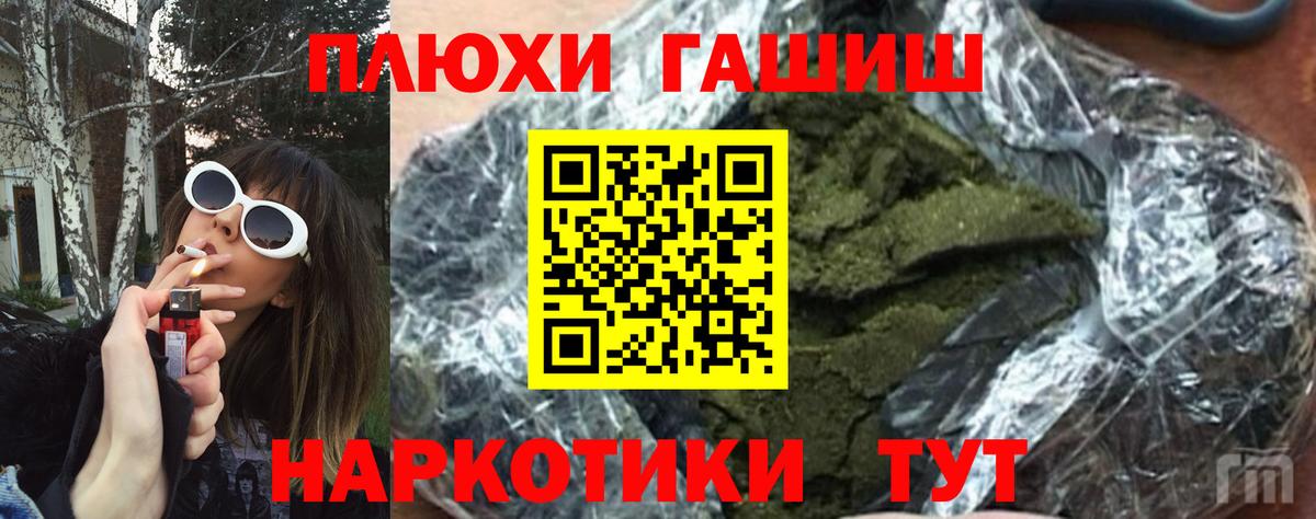 ГАШИШ убойный  Гашиш AMNESIA HAZE  Вход с VPN  Гашиш  Биробиджан 