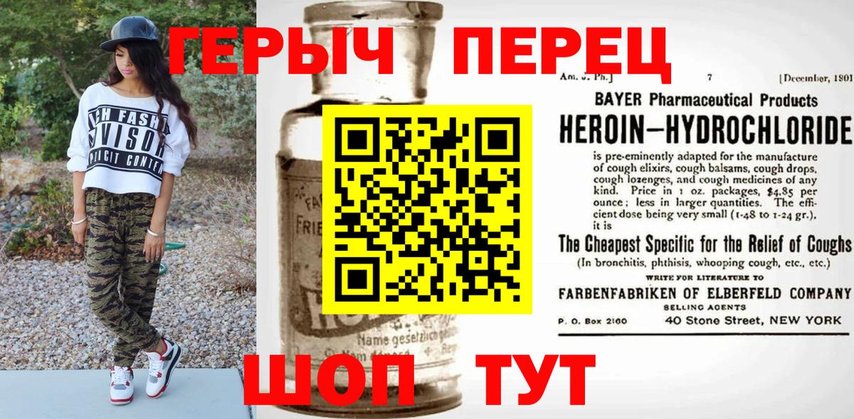 Биробиджан  Героин афганец  Вход с VPN 