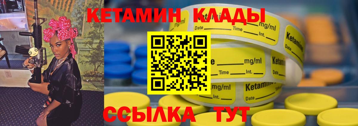 Кетамин ketamine  Вход с VPN  Биробиджан 