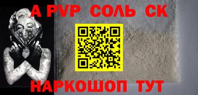 ALPHA PVP Первоуральск