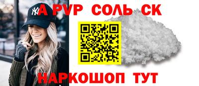 молекула духа Пенза