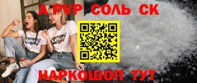 ALPHA PVP Первоуральск