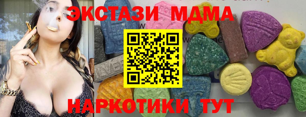 MDMA молли Биробиджан