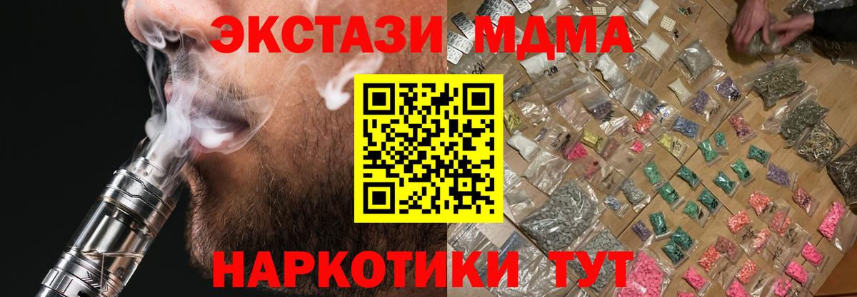 МДМА кристаллы  МДМА молли  Биробиджан  Вход с VPN 