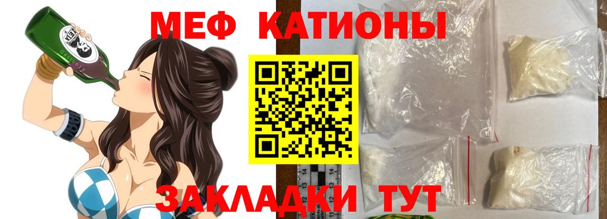 МЕФ мука Биробиджан