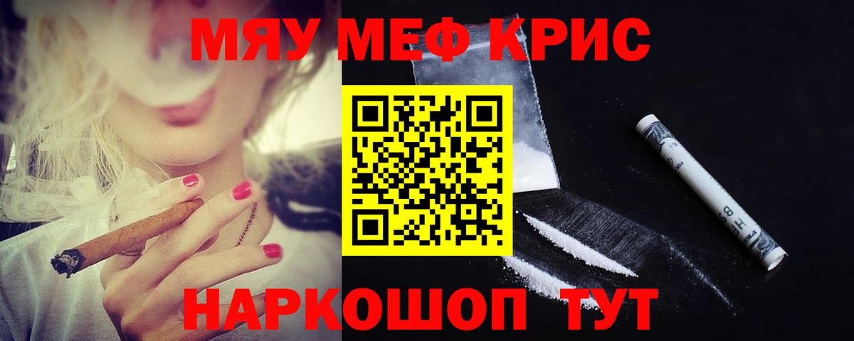 Биробиджан  МЕФ  Мефедрон  Вход с VPN  МЯУ-МЯУ 4 MMC  Мефедрон VHQ 