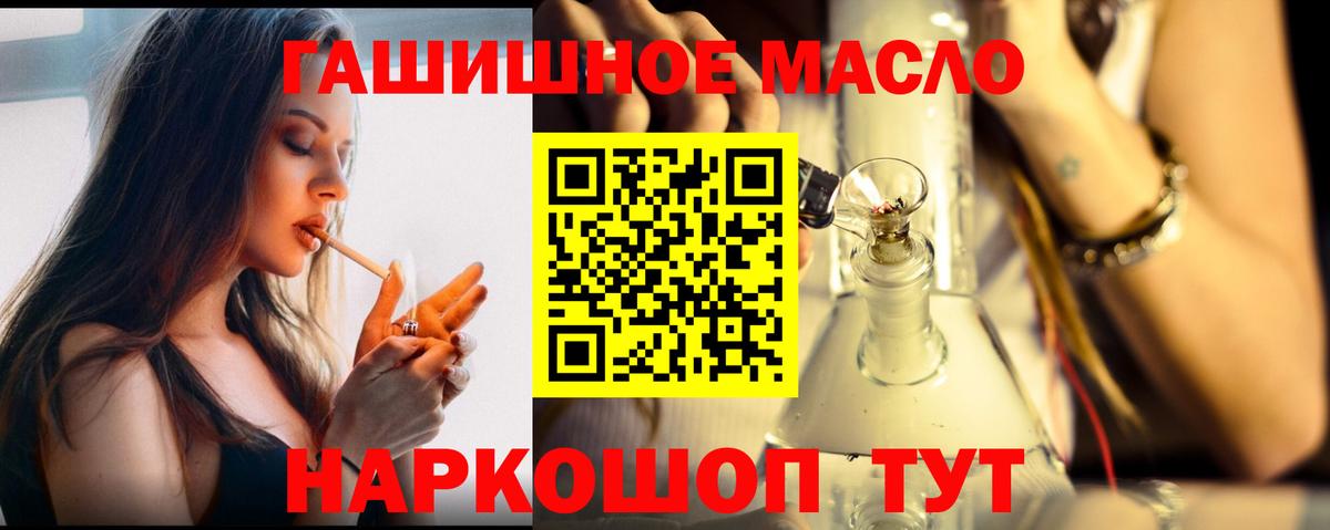 Биробиджан  Дистиллят ТГК концентрат  Вход с VPN 