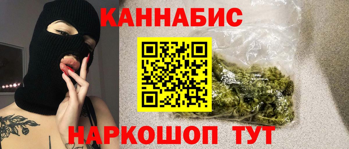 Конопля Ganja Биробиджан